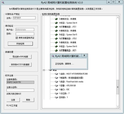 企業(yè)網(wǎng)絡(luò)管理工具演進(jìn) 從Fly42到林陽系統(tǒng)的技術(shù)升級(jí)之路